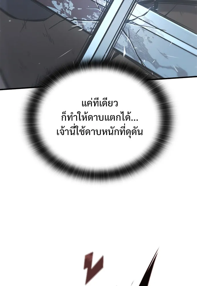 อัศวินวันเดียว ตอนที่ 22 รูปที่ 11