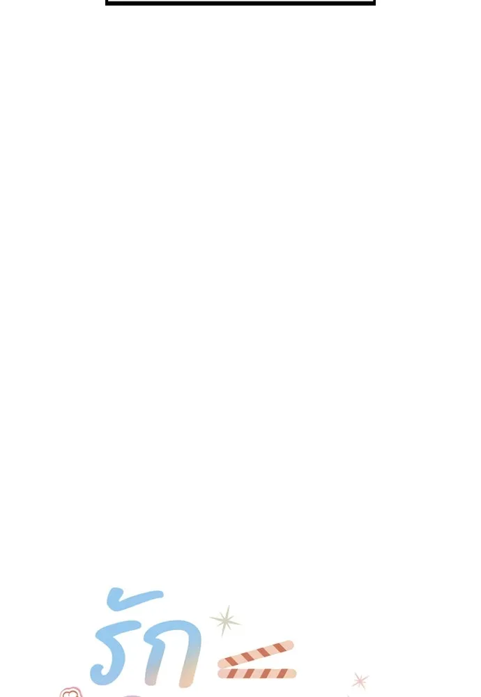 รักผิดแผน ตอนที่ 17 รูปที่ 8