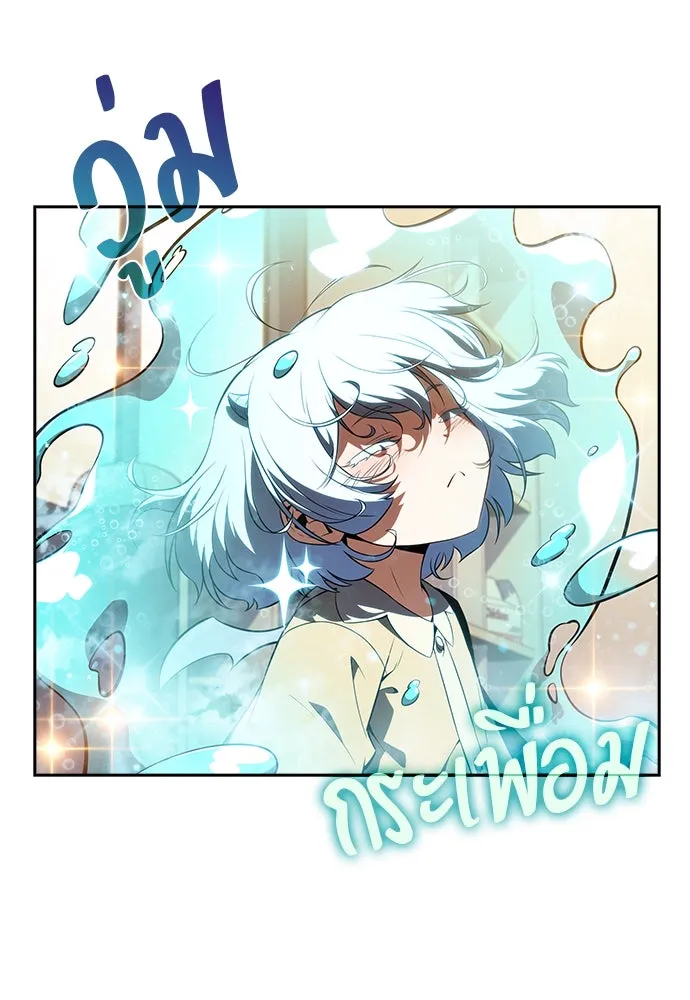 ครัวผู้กล้าท้าให้ชิม ตอนที่ 17 รูปที่ 133