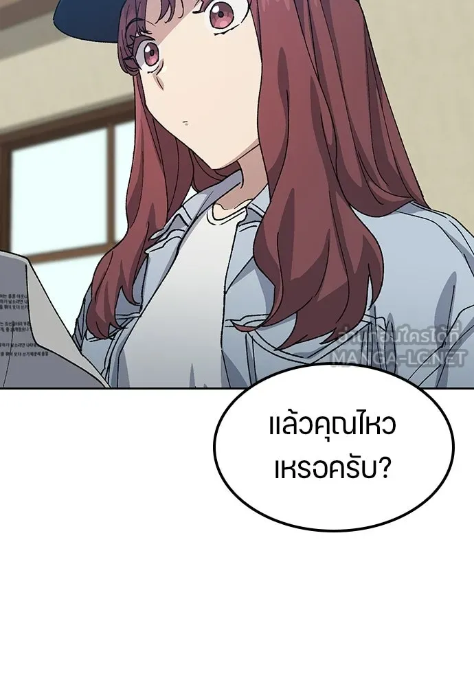 ตั้งแคมป์ฮีลใจในต่างโลก ตอนที่ 68 รูปที่ 99