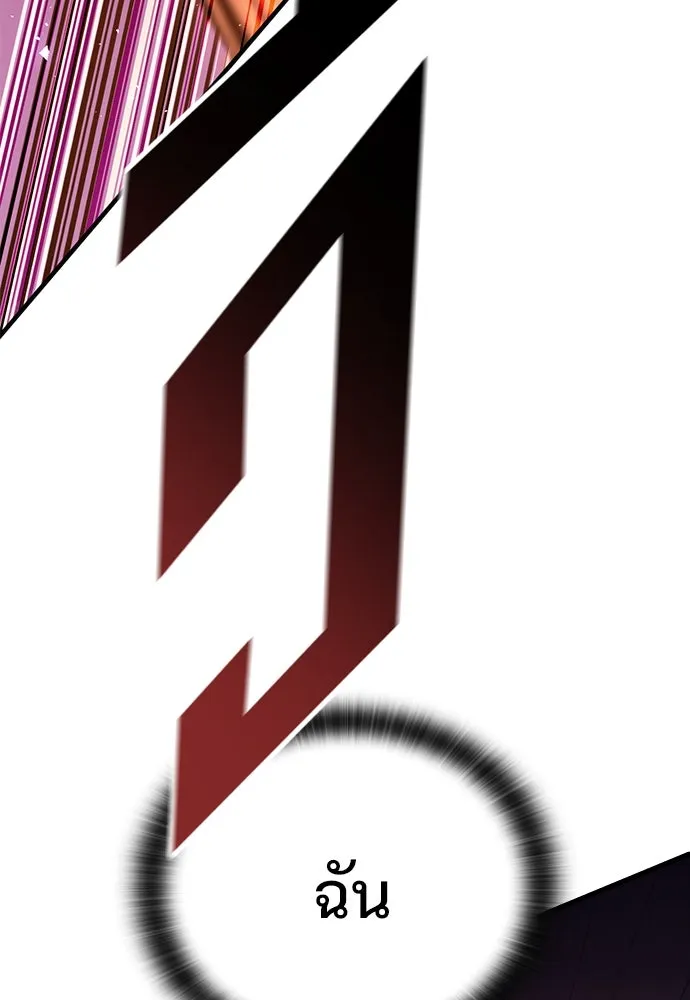 อัศวินวันเดียว ตอนที่ 13 รูปที่ 187