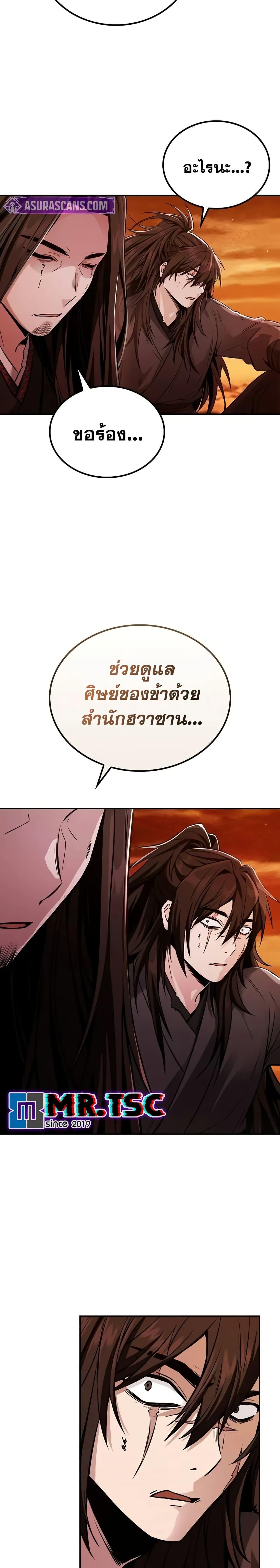 Manga-lc-com อ่านมังงะ อ่านการ์ตูน ออนไลน์ ฟรี Mount Hua Sect’s Genius Phantom Swordsman ตอนที่ 1 2 3 4 5 6 7 8 9 10 11 12 13 14 ฟรี ไม่มีโฆษณา Manga-lc - อ่าน มังงะ อ่าน การ์ตูน ออนไลน์ อ่านมังงะ ฟรี