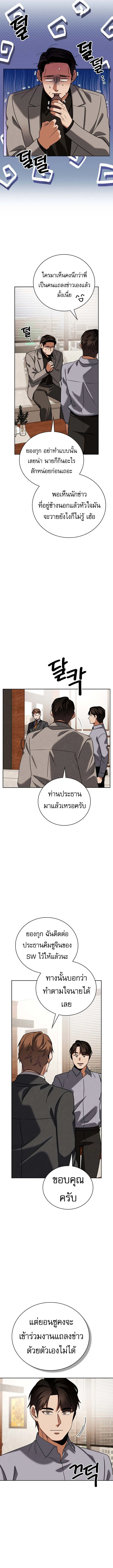 Be the Actor ตอนที่ ตอนที่ 138 รูปที่ 11