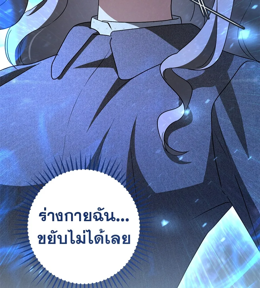 เรือนจำรัก ตอนที่ 72 รูปที่ 137