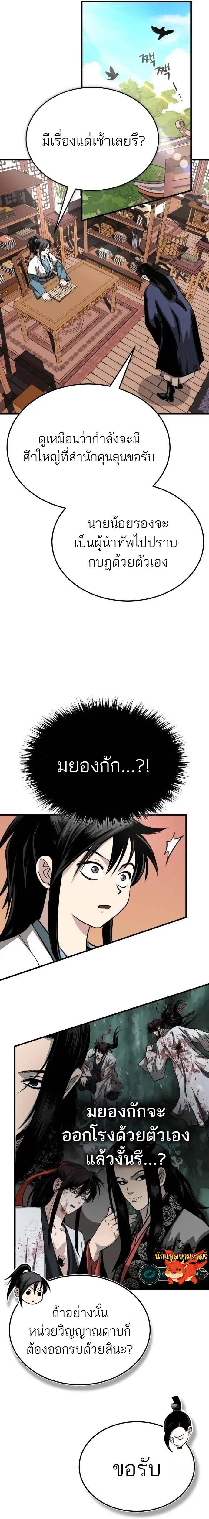 Manga-lc-com อ่านมังงะ อ่านการ์ตูน ออนไลน์ ฟรี Records of the Demonic Path’s Return ตอนที่ 1 2 3 4 5 6 7 8 9 10 11 12 13 14 ฟรี ไม่มีโฆษณา Manga-lc - อ่าน มังงะ อ่าน การ์ตูน ออนไลน์ อ่านมังงะ ฟรี