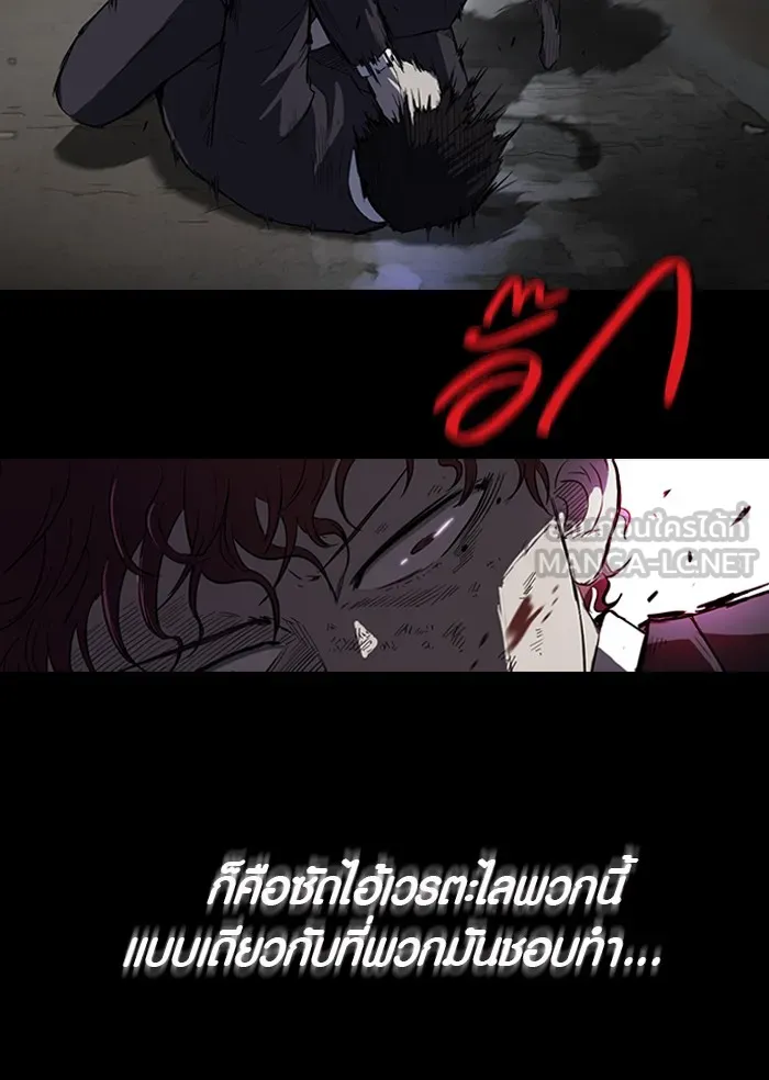 ปั่นสู้ฝันbrWind Breaker ตอนที่ 53 รูปที่ 12