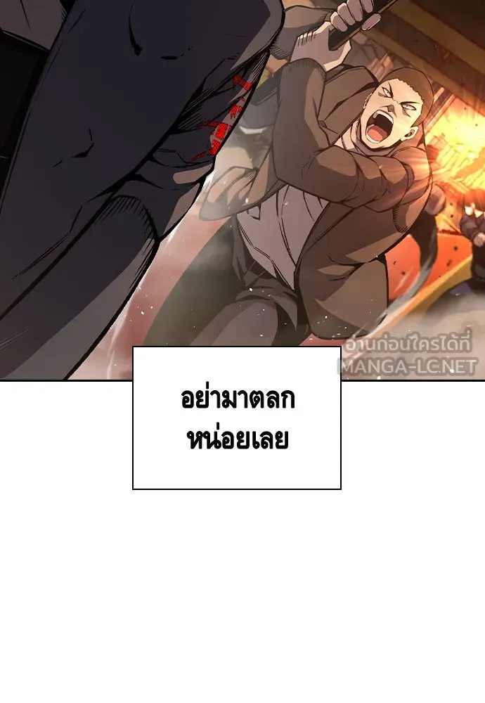 King Game ตอนที่ 80 ฮวังมูเจ (14) รูปที่ 36