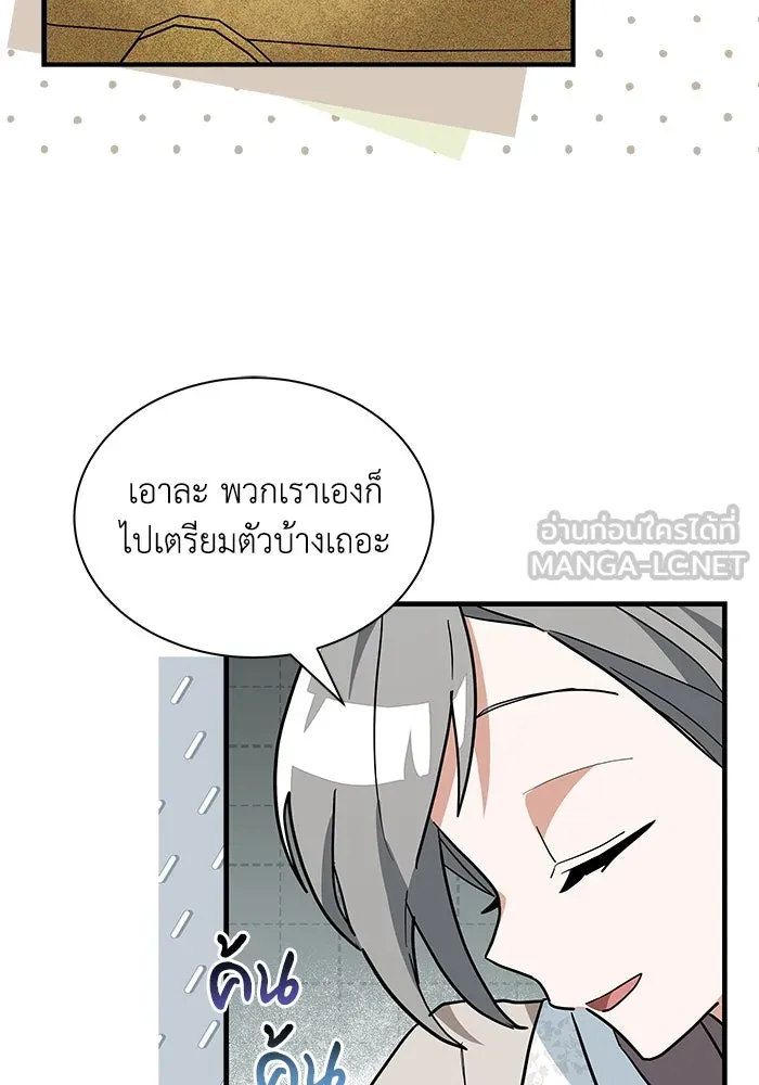 แมวน้อยในรังหมาป่า ตอนที่ 30 รูปที่ 99