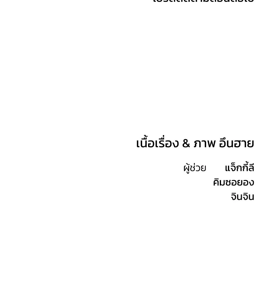 เพื่อนกันมันส์เกิน ตอนที่ 6 รูปที่ 149