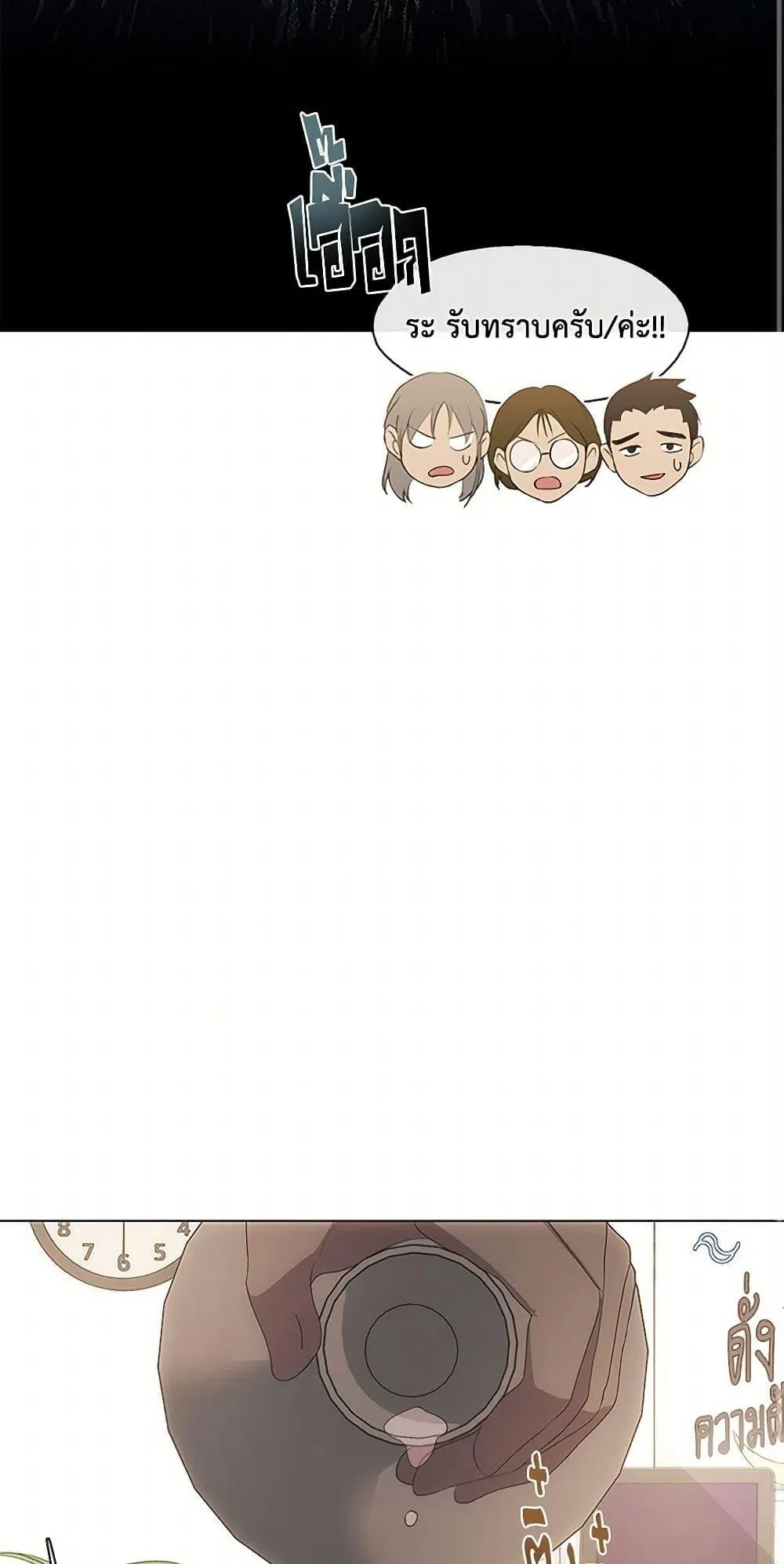 Afterlife Diner ร_านอาหารหล_งความตาย ตอนที่ ตอนที่ 63 รูปที่ 26