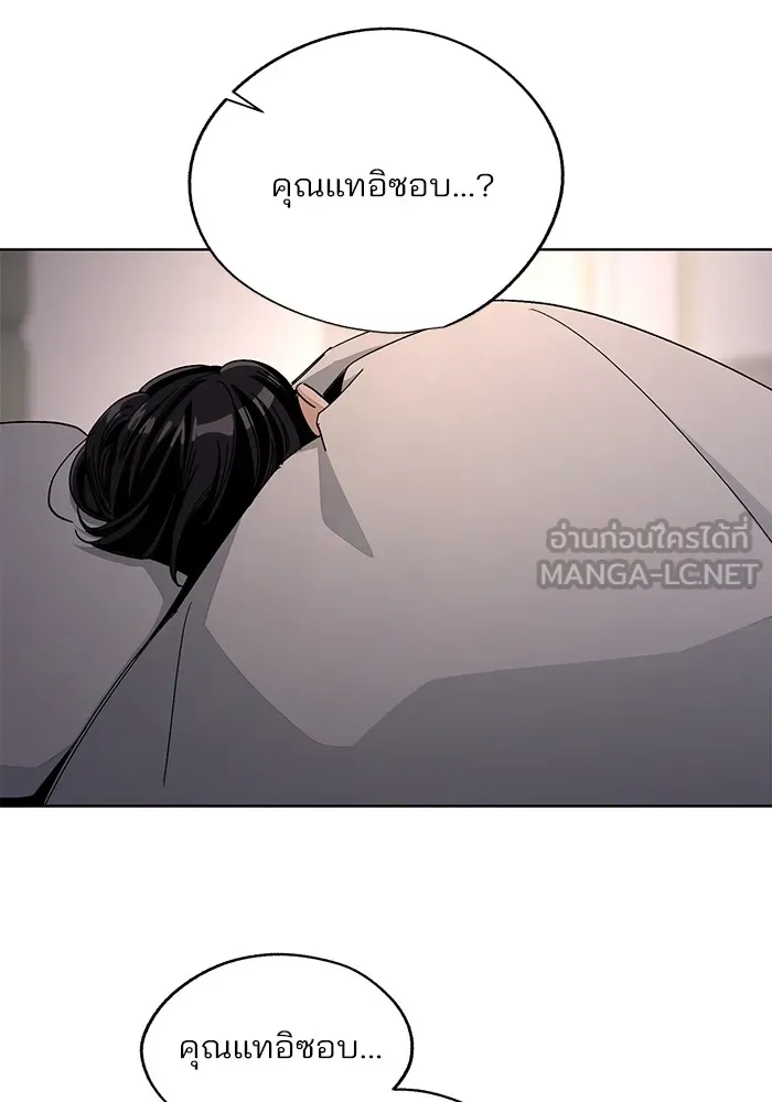 ความรักของอิซอบ ตอนที่ 66 รูปที่ 54