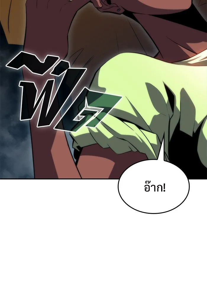 ผู้เล่นหน้าใหม่เลเวลแมกซ์ ตอนที่ 60 แผนกจิตเวช (3) รูปที่ 133