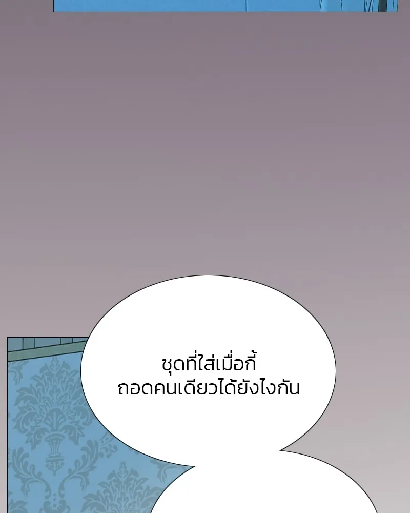 เซเรน่า ตอนที่ 31 รูปที่ 92