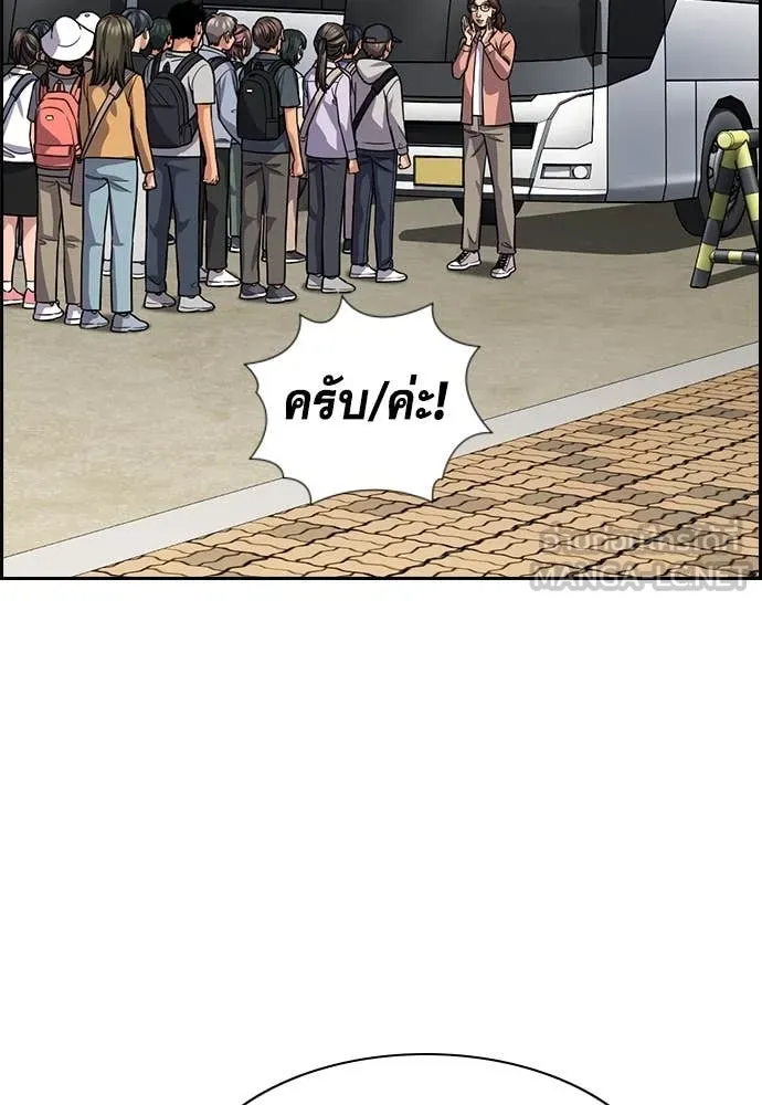 การศึกษาที่แท้จริง ตอนที่ 241 รูปที่ 90