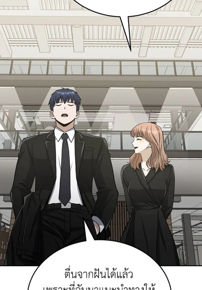 อัจฉริยะนอกคอก ตอนที่ 77 รูปที่ 44