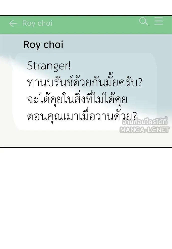 ถ่านไฟเราไม่เก่าเลย ตอนที่ 8 รูปที่ 129