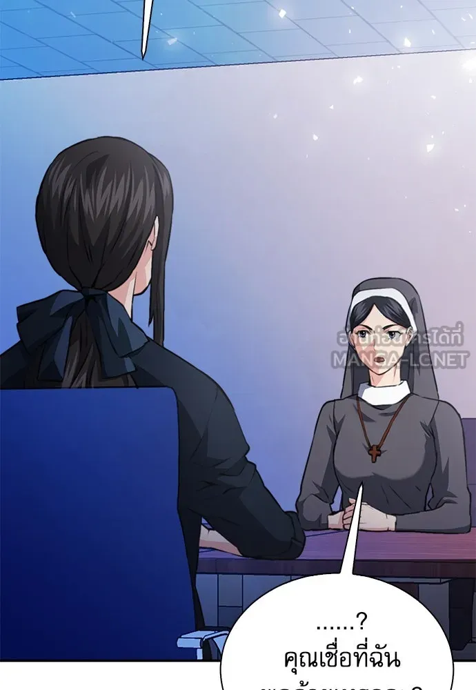 ดรูอิดแห่งสถานีโซล ตอนที่ 152 รูปที่ 18