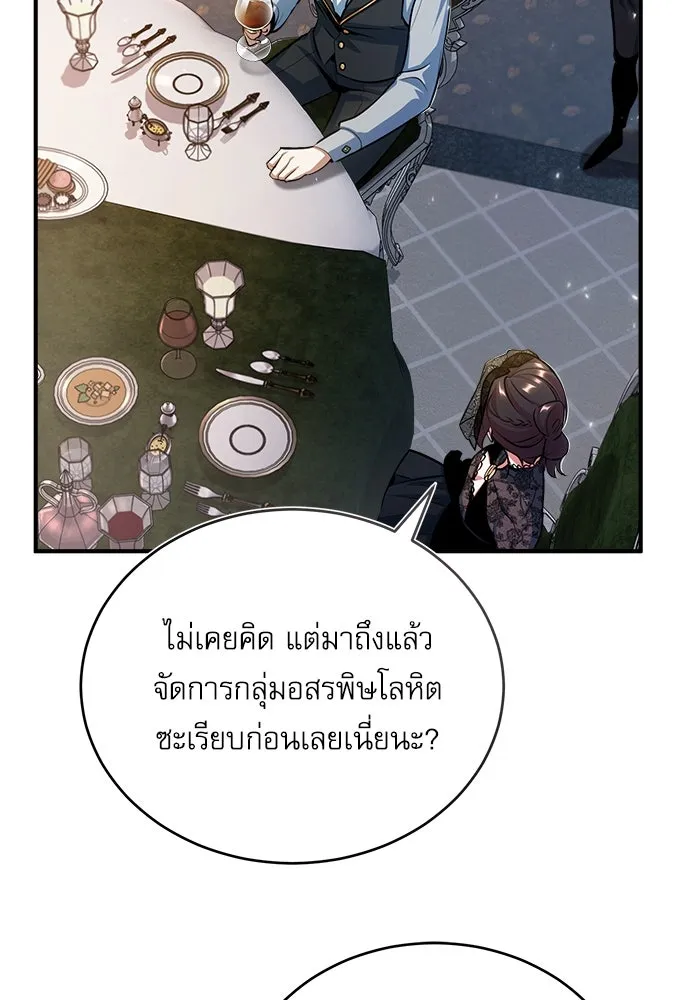 ศาสตราจารย์จำเป็นแห่งอะคาเดมี ตอนที่ 35 รูปที่ 7