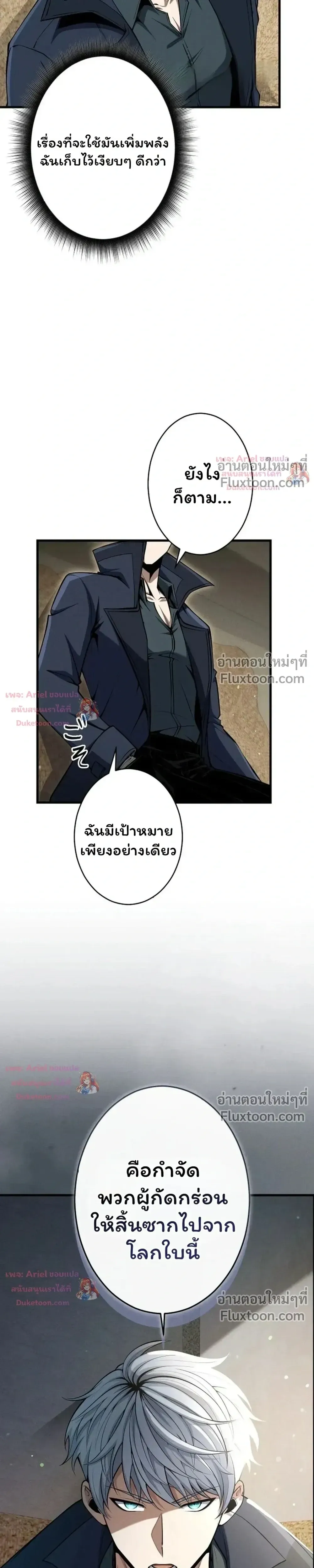 100 Million Years Later The Ultimate Weapon Return อาว_ธส_ดท_าย ต_นข_นมาไร_เท_ยมทานหล_งผ_านไป 100 ล_านป_ ตอนที่ ตอนที่ 19 รูปที่ 16