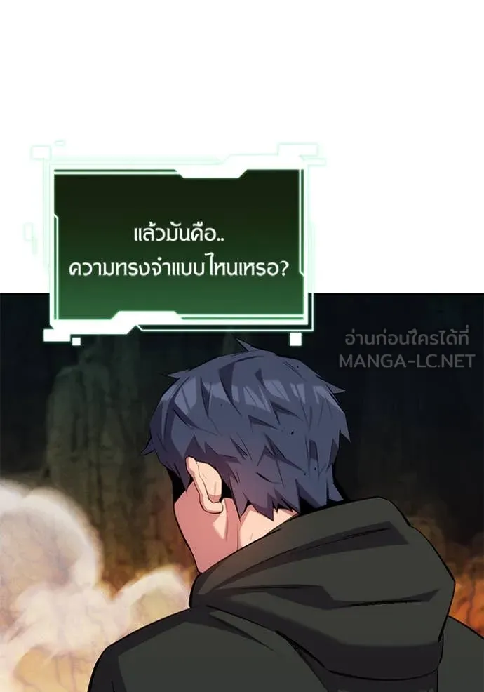 แยกร่าง ล่าอัตโนมัติ ตอนที่ 156 รูปที่ 125