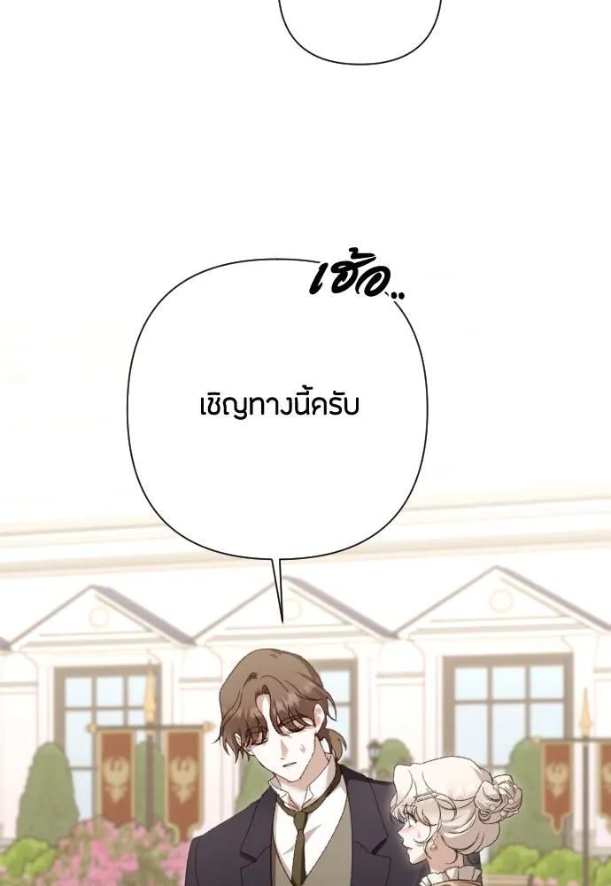 แด่ใจที่ไร้รัก ตอนที่ 43 รูปที่ 49