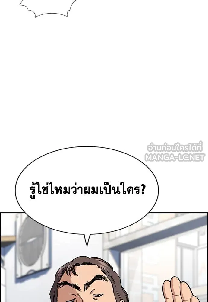 การศึกษาที่แท้จริง ตอนที่ 223 รูปที่ 50