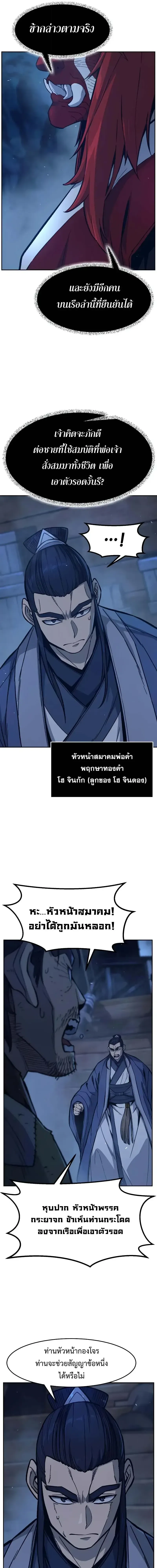 Absolute Sword Sense เซ_ยนส_มผ_สดาบ ตอนที่ ตอนที่ 180 รูปที่ 9