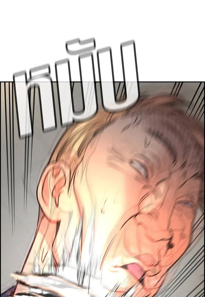 การศึกษาที่แท้จริง ตอนที่ 167 รูปที่ 115