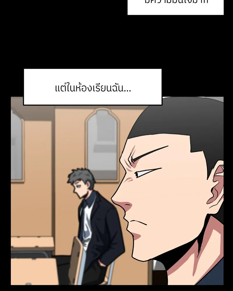 โรงเรียนสัตว์กินเนื้อ ตอนที่ 30 รูปที่ 4