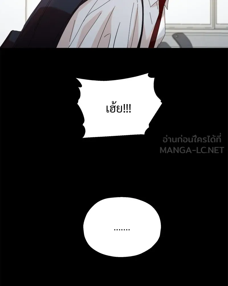 Pyramid Game เกมพีระมิด ตอนที่ 75 รูปที่ 120