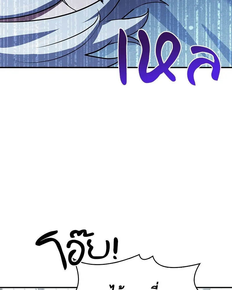 เจ้าชายแผนโบราณ ตอนที่ 29 รูปที่ 100