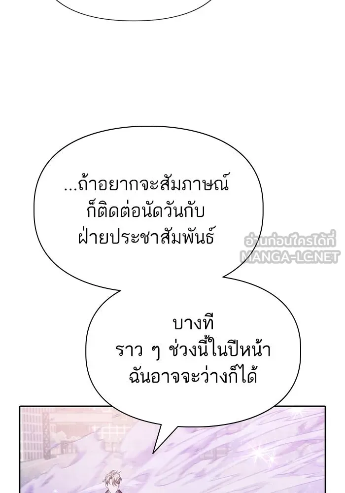 My S-Class Hunters ตอนที่ 144 หมอกสีน้ำเงิน (2) รูปที่ 15