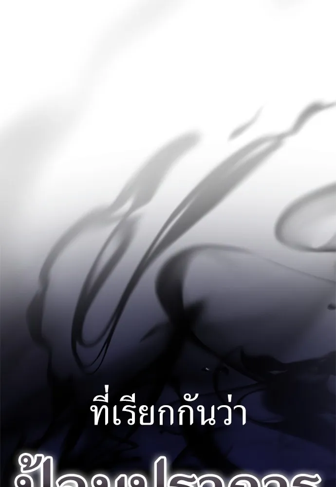 ไอ้เพลเยอร์นั่น ฉันฆ่ามันเอง ตอนที่ 31 รูปที่ 218