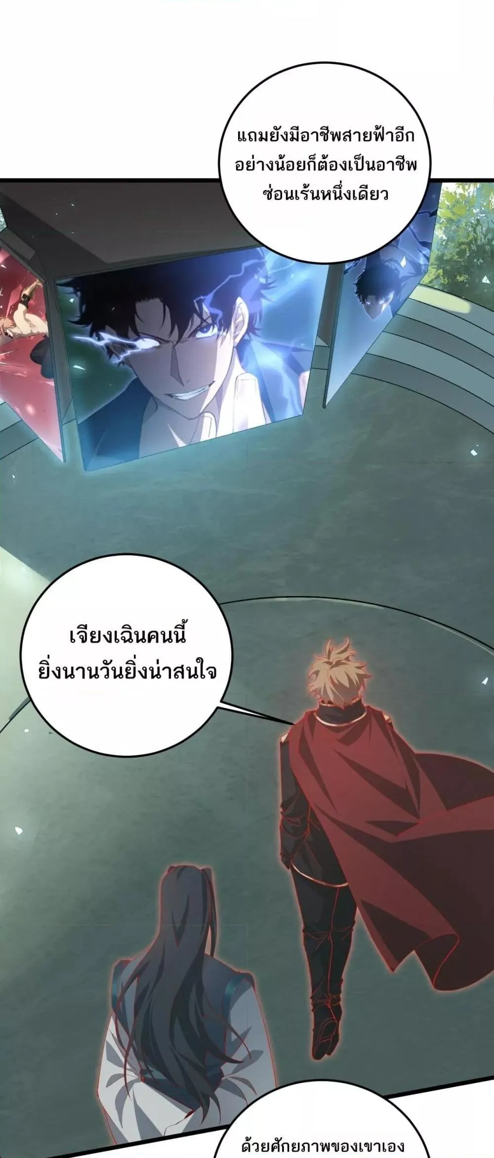 Overlord of Insects อาช_พระด_บเทพ เจ_าแห_งแมลงภ_ยพ_บ_ต_ ตอนที่ ตอนที่ 45 รูปที่ 2
