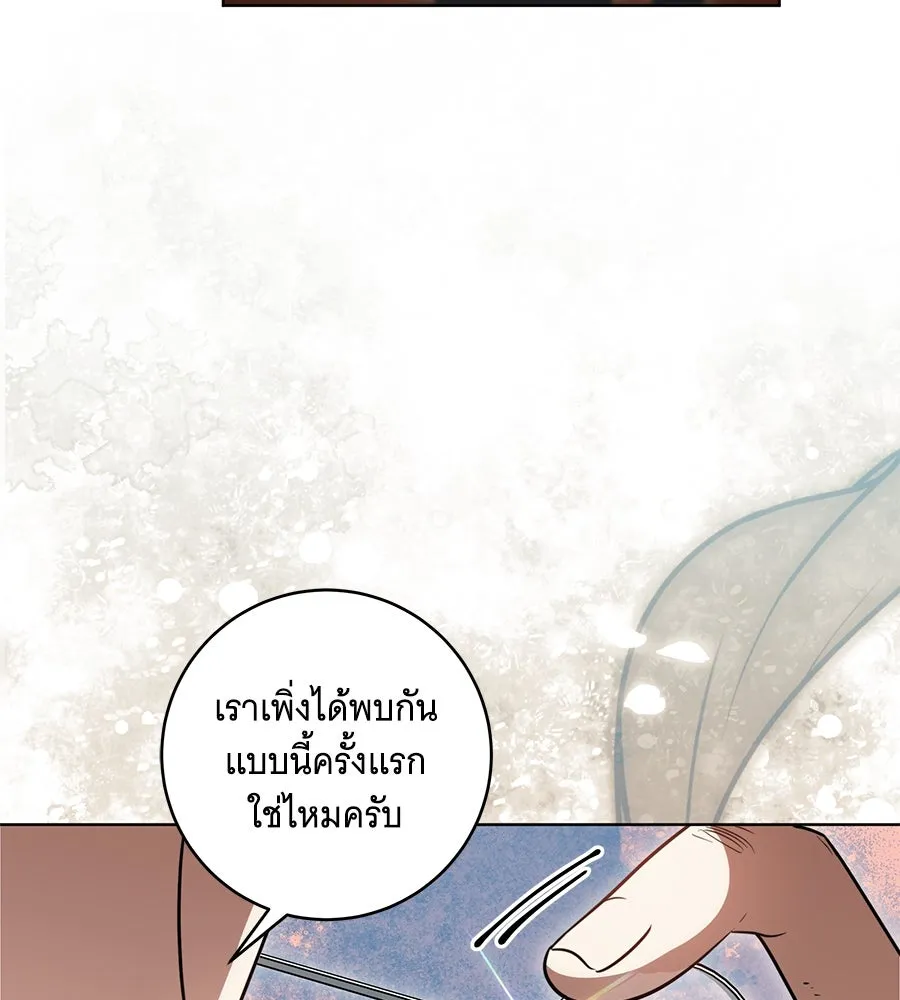 ทุกอย่างที่เสียไป ฉันขอทวงคืน ตอนที่ 72 รูปที่ 95