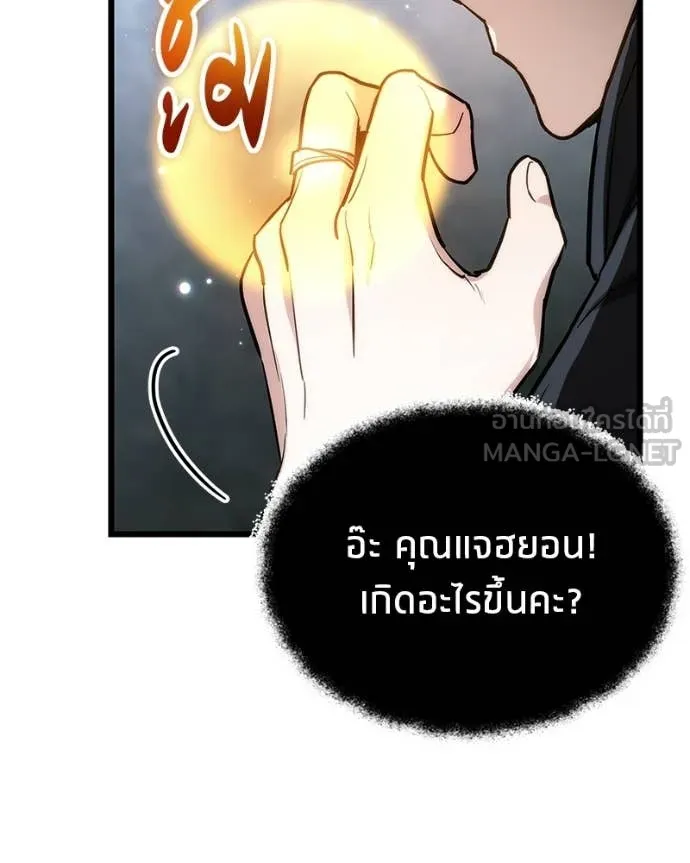 โทษที พื้นที่นี้ ตอนที่ 65 รูปที่ 55