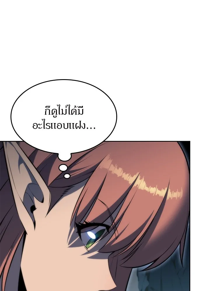 ผู้เล่นหน้าใหม่เลเวลแมกซ์ ตอนที่ 76 ป่าเอลฟ์ รูปที่ 47