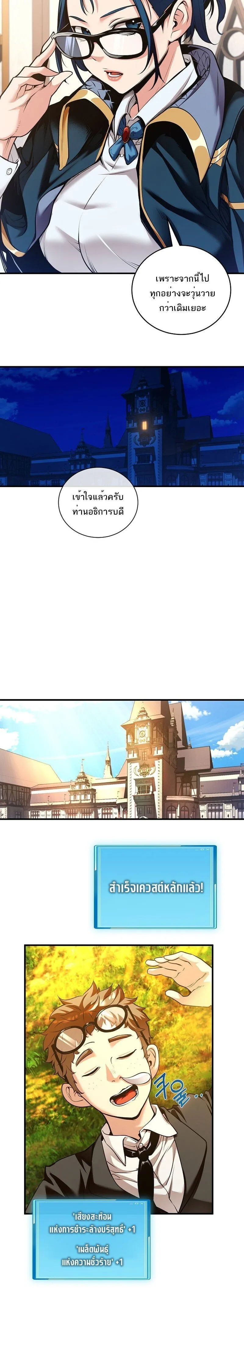 Fated to Be Loved by Villains โชคชะตากำหนดให_สาวๆต_วร_ายมาร_กฉ_น ตอนที่ ตอนที่ 45 รูปที่ 6