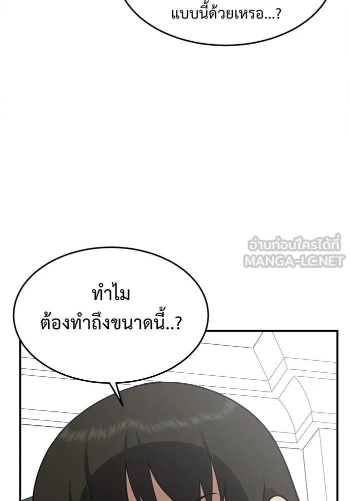 ช่วยเปลี่ยนฉันที ตอนที่ 88. เอเดน 8 รูปที่ 84