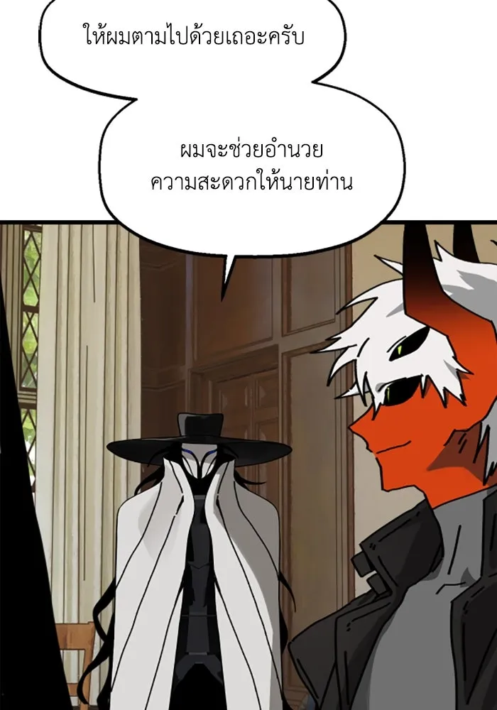 มัมหมีจ๋าหนูมาแบ๊ว ตอนที่ 24 รูปที่ 76