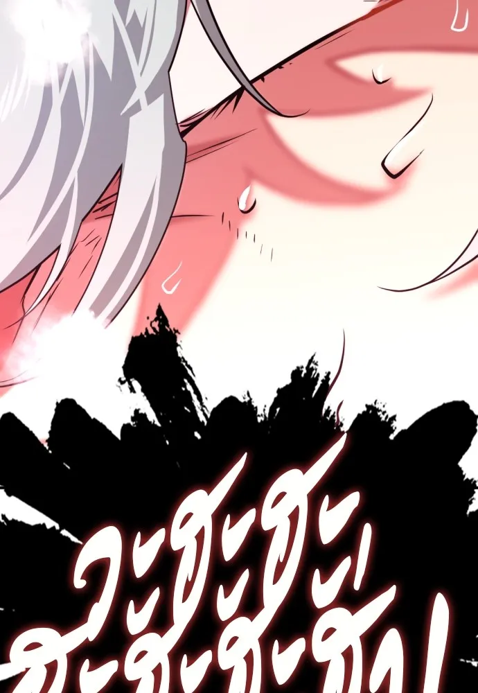 ยอดสถาปนิกผู้พิทักษ์อาณาจักร ตอนที่ 88 รูปที่ 14