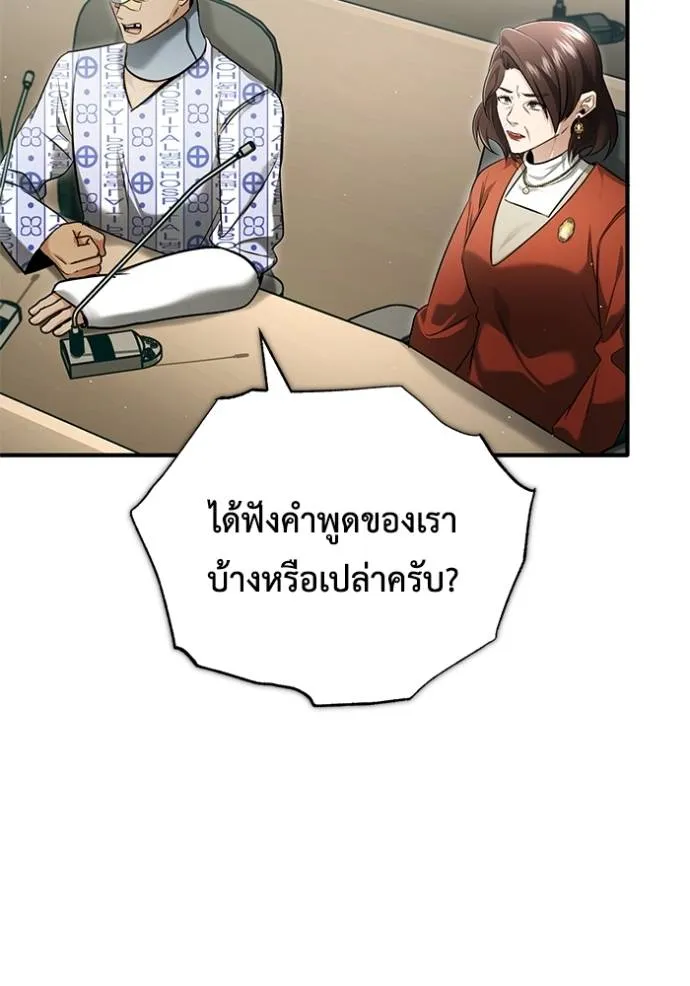 Regressor’s Life Aft ตอนที่ 46 รูปที่ 2