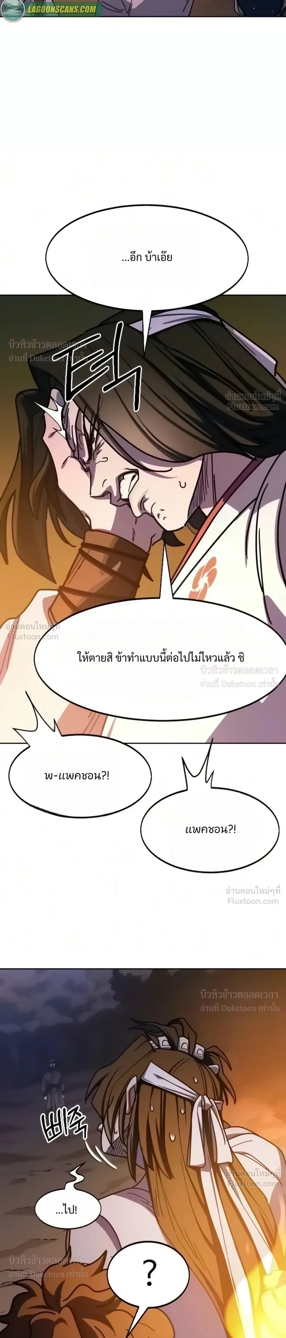 Manga-lc-com อ่านมังงะ อ่านการ์ตูน ออนไลน์ ฟรี Return of the Flowery Mountain Sect หวนคืนสู่ฮวาซาน ตอนที่ 1 2 3 4 5 6 7 8 9 10 11 12 13 14 ฟรี ไม่มีโฆษณา Manga-lc - อ่าน มังงะ อ่าน การ์ตูน ออนไลน์ อ่านมังงะ ฟรี