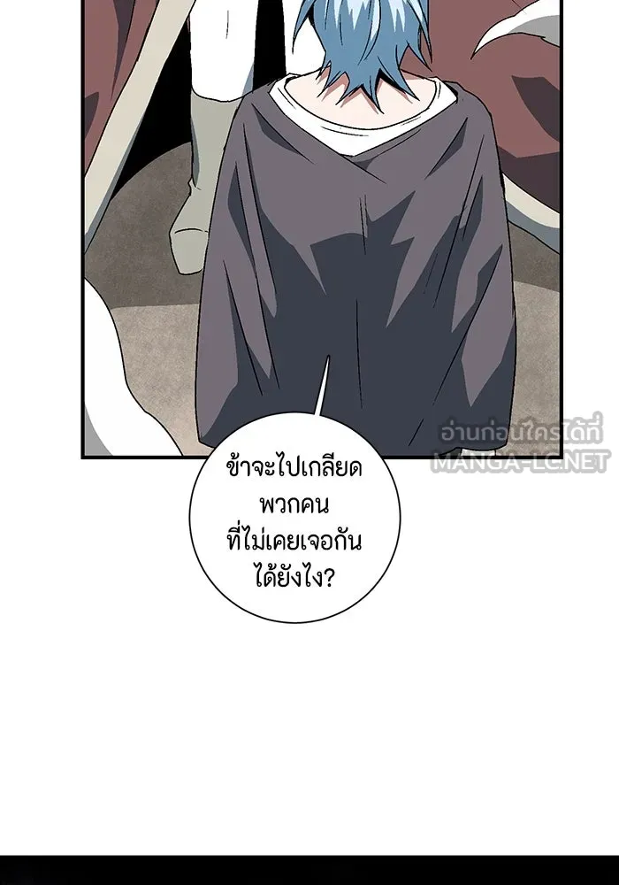 หนึ่งก้าวสู่เจ้ามาร ตอนที่ 50 ราชา (9) รูปที่ 60