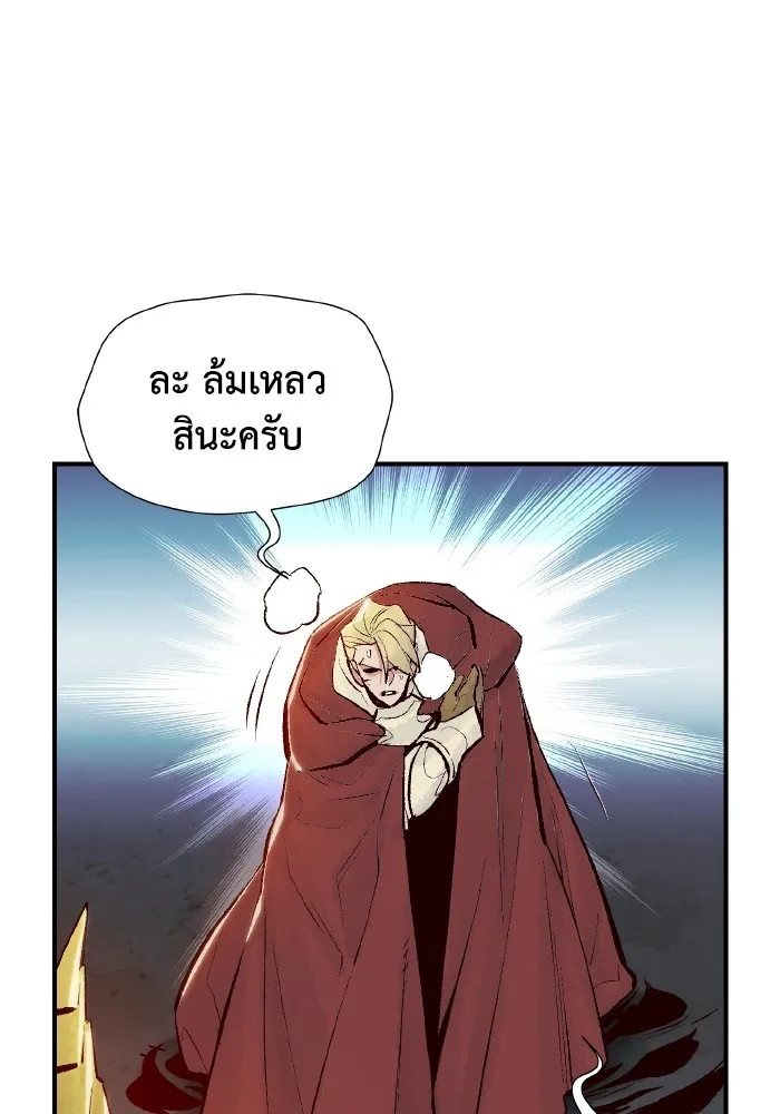 The Lone Necromancer ตอนที่ 61 รูปที่ 85