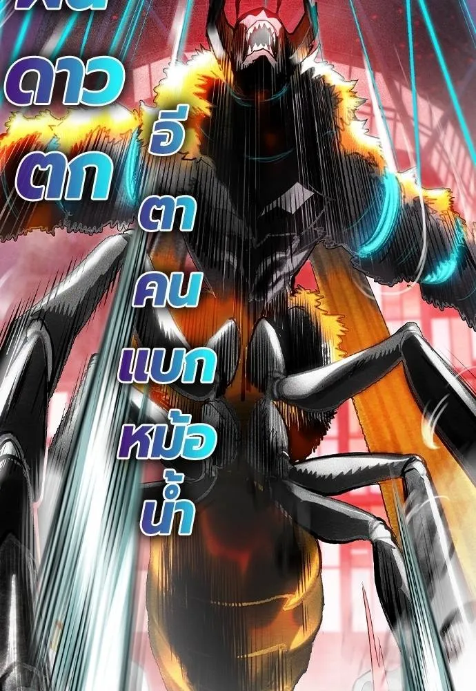 Jungle Juice ตอนที่ 130 รูปที่ 164