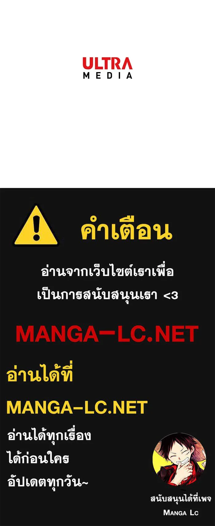 นางร้ายที่ไหนจะมีคุณธรรม ตอนที่ 87 รูปที่ 117