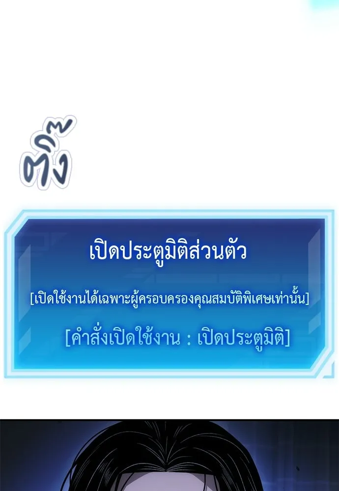 ผู้เชี่ยวชาญวันสิ้นโลก ตอนที่ 1 รูปที่ 196