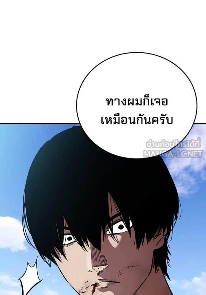 มหาสงครามคนแกร่ง ตอนที่ 42 รูปที่ 46