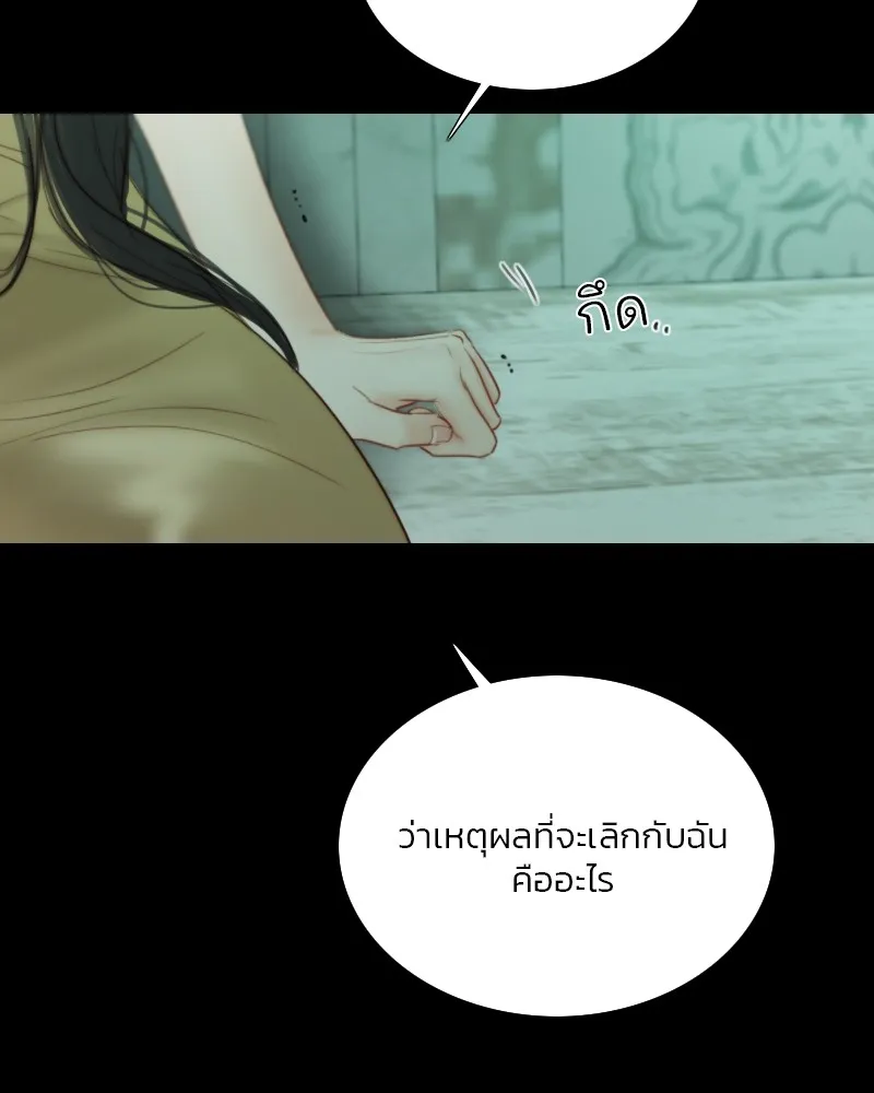 เซเรน่า ตอนที่ 89 รูปที่ 13